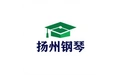 扬州钢琴 标志